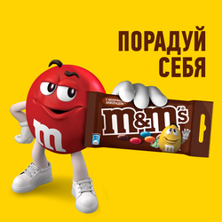 Драже M&M'S Шоколад, 45г