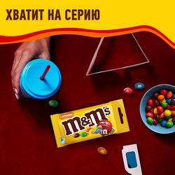 Драже M&M'S С арахисом, 45г