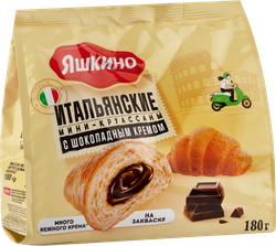 Мини-круассаны ЯШКИНО с шоколадным кремом, 180г
