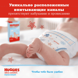 Подгузники для мальчиков HUGGIES Ultra Comfort 4 8–14кг, 66шт