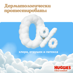 Подгузники для мальчиков HUGGIES Ultra Comfort 5 12–22кг, 56шт