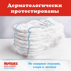 Подгузники для мальчиков HUGGIES Ultra Comfort 5 12–22кг, 56шт
