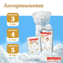Подгузники для мальчиков HUGGIES Ultra Comfort 5 12–22кг, 56шт