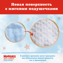 Подгузники для мальчиков HUGGIES Ultra Comfort 5 12–22кг, 56шт