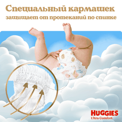 Подгузники для девочек HUGGIES Ultra Comfort 5 12–22кг, 56шт