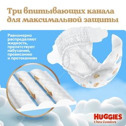 Подгузники для девочек HUGGIES Ultra Comfort 5 12–22кг, 56шт