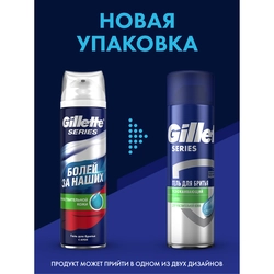 Гель для бритья GILLETTE Series Sensitive с алоэ, для чувствительной кожи, 200мл