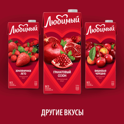 Напиток сокосодержащий ЛЮБИМЫЙ Гранатовый сезон осветленный, 0.95л