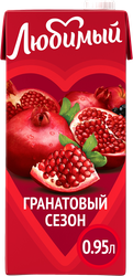 Напиток сокосодержащий ЛЮБИМЫЙ Гранатовый сезон осветленный, 0.95л