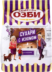 Сухари СЕМЕЙКА ОЗБИ Сдобные с изюмом, в сахарной обсыпке, 300г