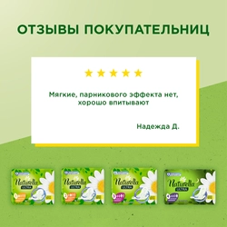 Прокладки NATURELLA Ultra Нормал, с крылышками, 10шт