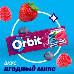 Жевательная резинка ORBIT Ягодный микс, 13,6г