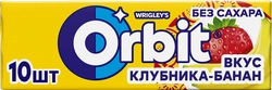 Жевательная резинка ORBIT Клубника-банан, 13,6г