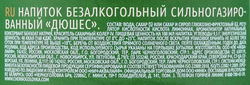 Напиток ЧЕРНОГОЛОВКА Дюшес сильногазированный, 1л