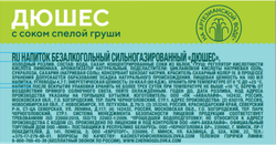 Напиток ЧЕРНОГОЛОВКА Дюшес сильногазированный, 2л