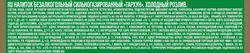 Напиток ЧЕРНОГОЛОВКА Тархун сильногазированный, 2л