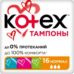 Тампоны KOTEX Normal, 16шт