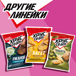 Сухарики ХРУСTEAM багет Королевский краб, 60г
