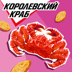 Сухарики ХРУСTEAM багет Королевский краб, 60г