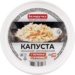 Капуста квашеная БЕЛОРУЧКА с морковью и хреном, 1000г