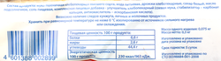 Булочка для хот-дога ЗАО ЩЕЛКОВОХЛЕБ Щелковская, 300г