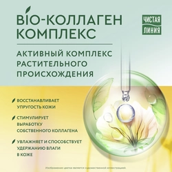 Фитокрем ночной для лица ЧИСТАЯ ЛИНИЯ Арника и жимолость от 45 лет, 45мл