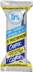 Сырок творожный глазированный РОСТАГРОЭКСПОРТ Ваниль Диетический 5%, без змж, 45г