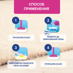 Шампунь для ковров VANISH 3в1 ручная стирка, 450мл