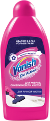 Шампунь для ковров VANISH 3в1 ручная стирка, 450мл