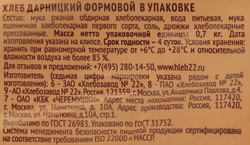 Хлеб ХЛЕБОЗАВОД №22 Дарницкий, 700г