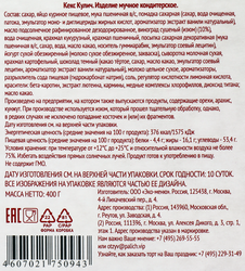 Кекс У ПАЛЫЧА Кулич, 400г