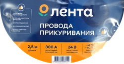 Провода прикуривания ЛЕНТА 300A Арт. R300AMP/YC-BCP-10, 2,5м