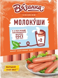 Сосиски ВЯЗАНКА Молочные, весовые