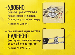 Решетка-гриль FORESTER 26x45см Арт. BQ-N02
