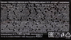 Блинчики ЦЕЗАРЬ с телятиной, категория Б, 450г