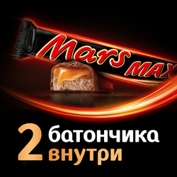 Батончик шоколадный MARS Max с нугой и карамелью, 81г