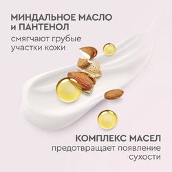 Крем для рук БАРХАТНЫЕ РУЧКИ Смягчающий, 80г