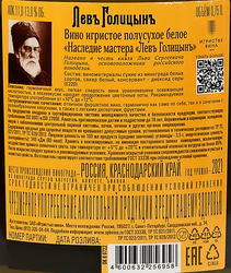 Вино игристое ЛЕВЪ ГОЛИЦЫНЪ Наследие Мастера Российское белое полусухое, 0.75л
