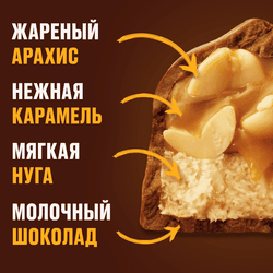 Батончик шоколадный SNICKERS с карамелью, арахисом и нугой, 50,5г