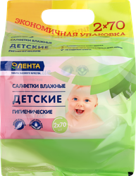 Салфетки влажные детские ЛЕНТА, 2x70шт