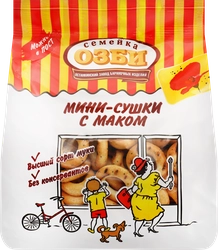 Мини-сушки СЕМЕЙКА ОЗБИ с маком, 150г