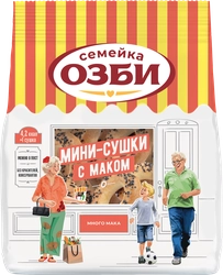 Мини-сушки СЕМЕЙКА ОЗБИ с маком, 150г