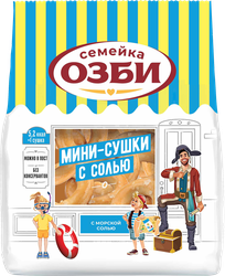 Мини-сушки СЕМЕЙКА ОЗБИ с солью, 150г