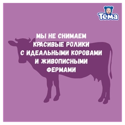 Биойогурт питьевой для детей ТЕМА Банан, земляника 2,8% с 8 месяцев, без змж, 210г