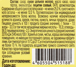 Шоколад КРАСНЫЙ ОКТЯБРЬ Аленка, 15г