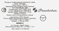 Набор бокалов для вина PASABAHCE Enoteca 750мл Арт. 44248, 6шт