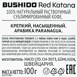 Кофе растворимый BUSHIDO Red Katana сублимированный, ст/б, 100г
