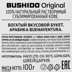 Кофе растворимый BUSHIDO Original сублимированный, ст/б, 100г