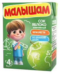 Сок МАЛЫШАМ Яблоко осветленный, с 4 месяцев, 200мл
