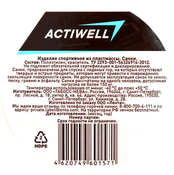 Санки-ледянки ACTIWELL